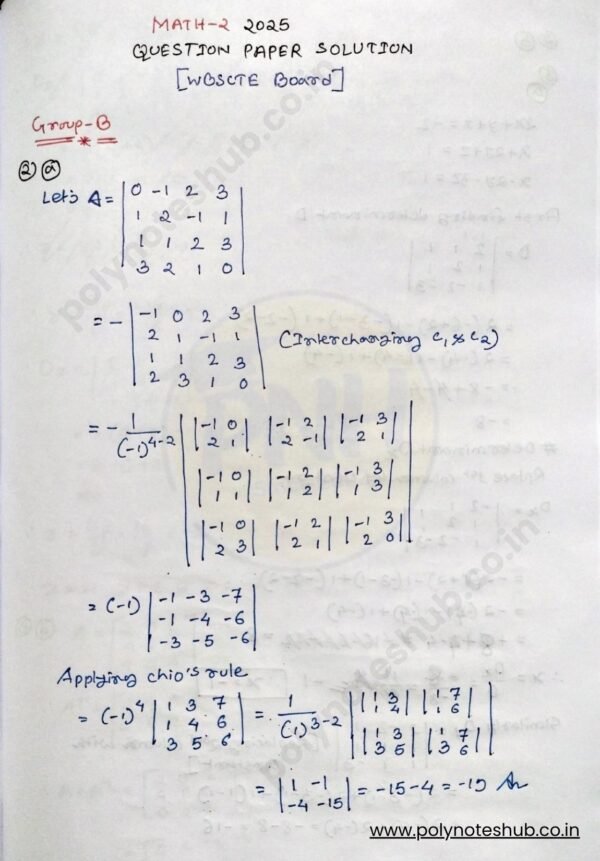 Mathematics 2 2024 Question Paper Solution PDF | WBSCTE Board ...