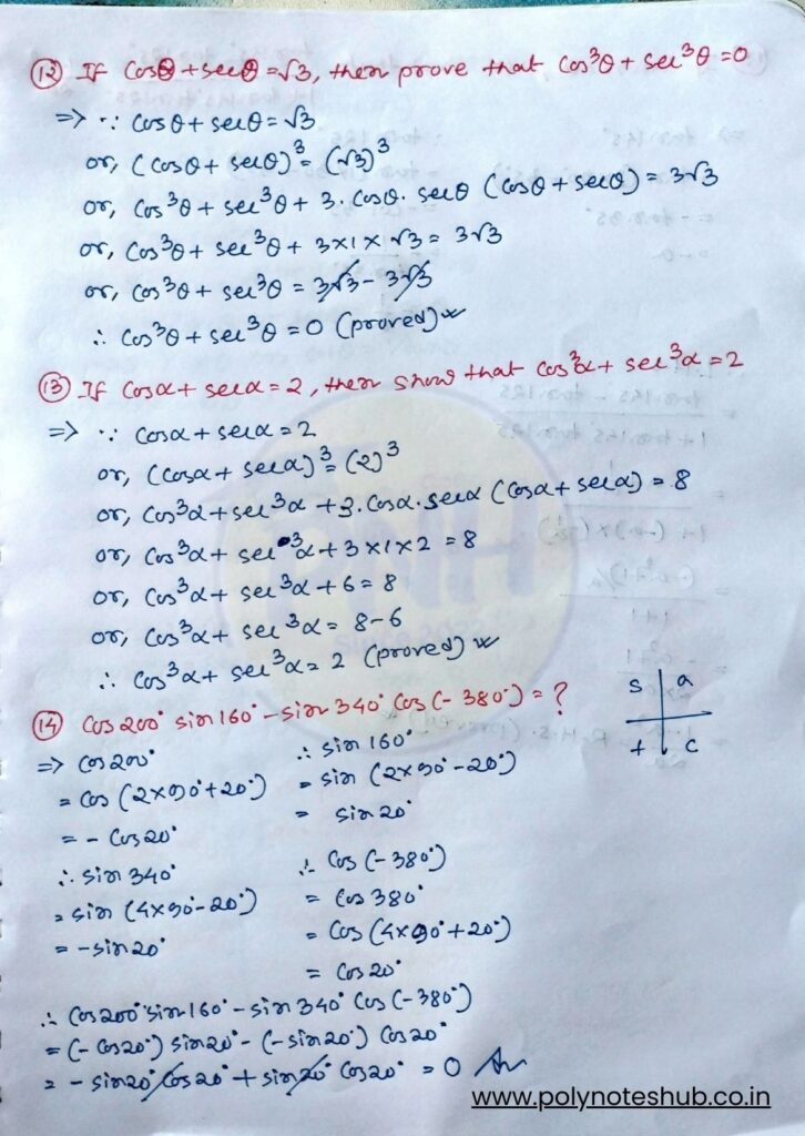 Trigonometric ratios numericals with solutions PDF for diploma or polytechnic engineering students - poly notes hub