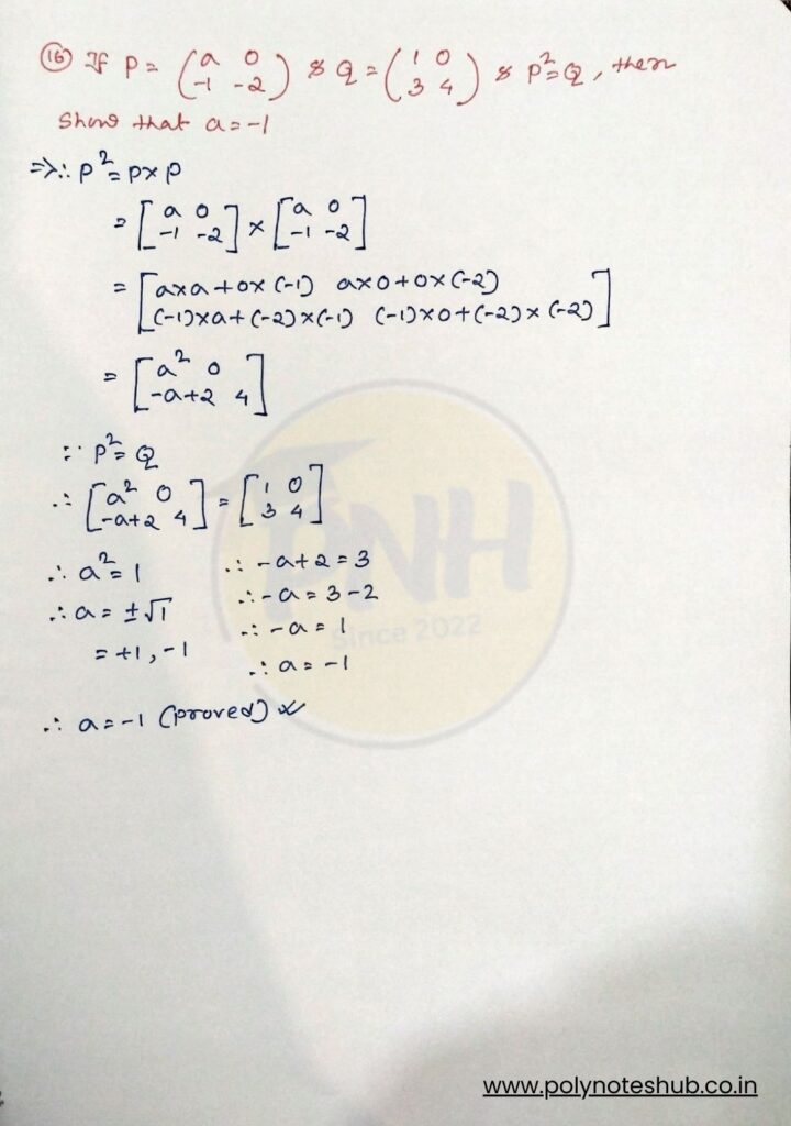 equality of matrices notes pdf - poly notes hub