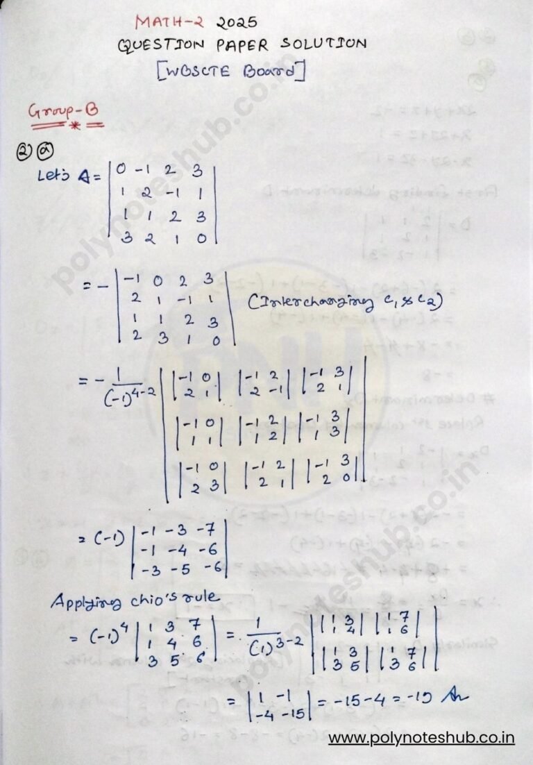 WBSCTE Mathematics 2 2024 Question Paper Solution PDF | New Topic ...