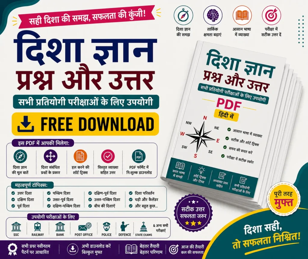 Direction Sense Questions and Answers PDF in Hindi - Free Download - Poly Notes Hub