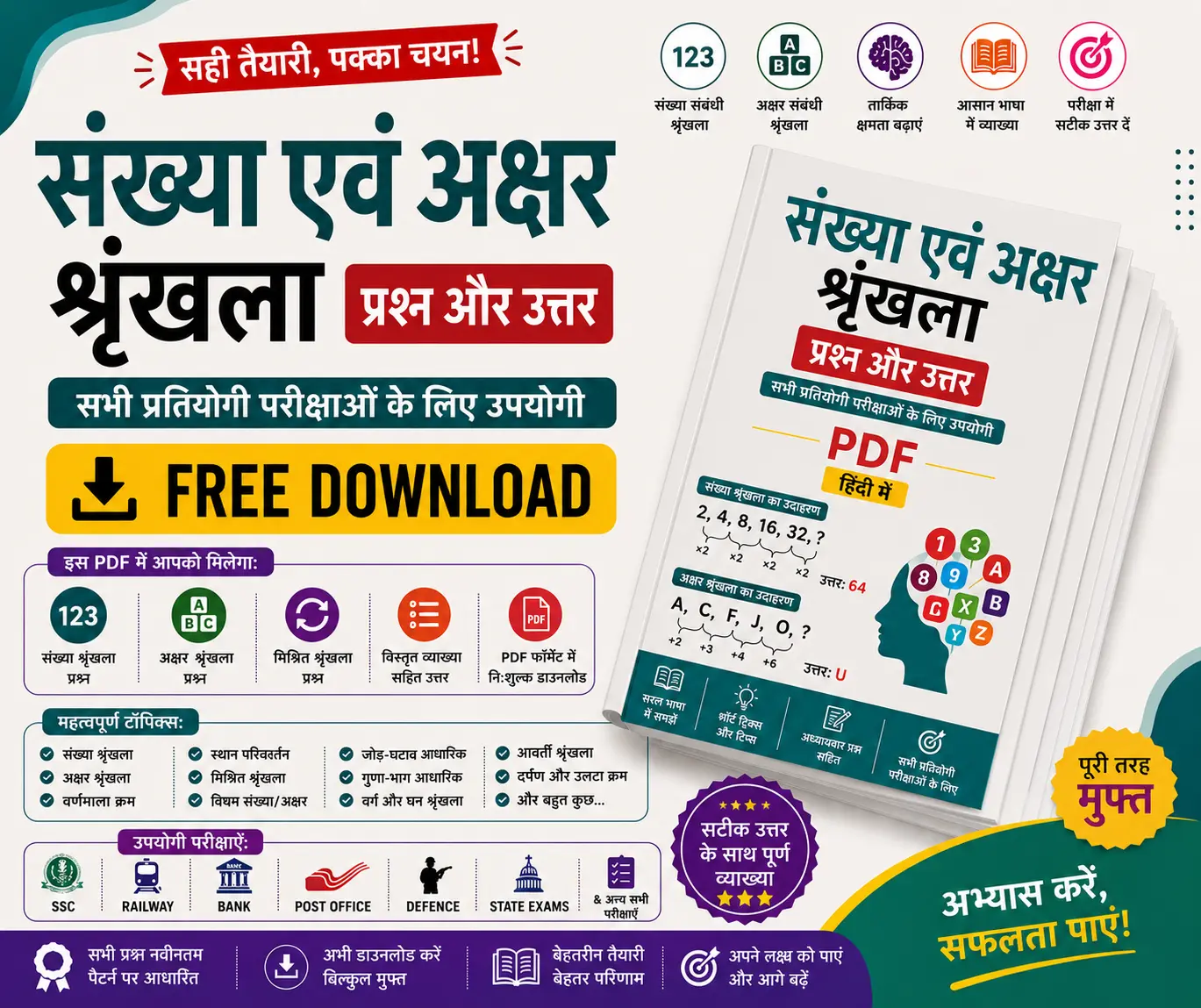 Number and Letters Series Questions and Answers PDF in Hindi - Free Download - poly notes hub
