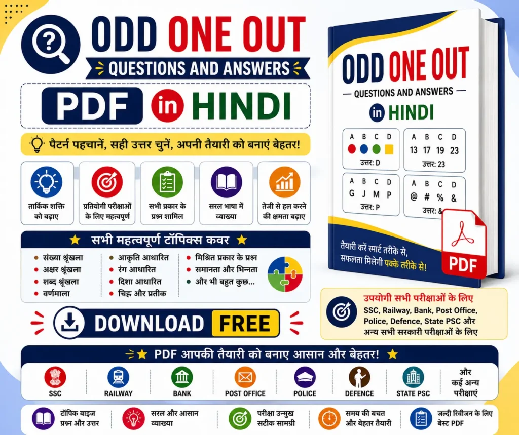 Odd One Out Questions with Answers PDF in Hindi - Free Download - Poly Notes Hub