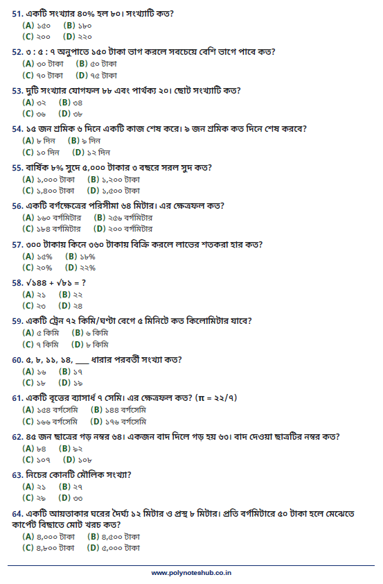 WB Gram Panchayat 2026 Exam Practice Question Papers PDF | Free Download - Poly Notes Hub