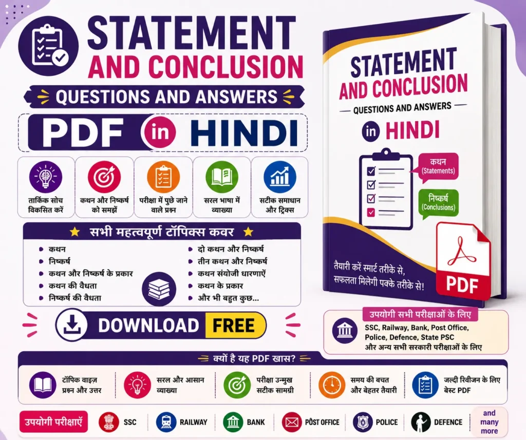 Statement and Conclusion Questions with Answers PDF in Hindi - Free Download - Poly Notes Hub