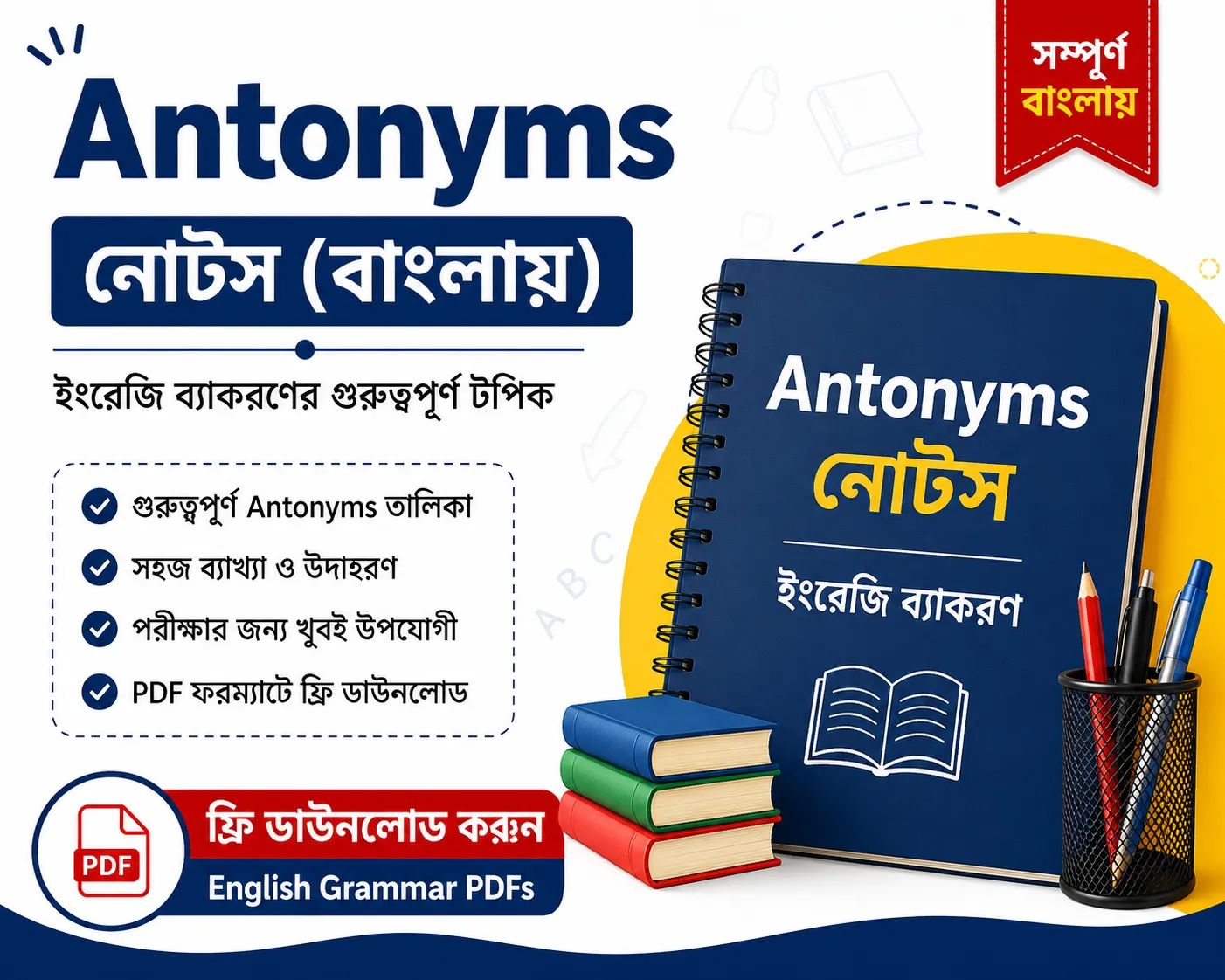 Antonyms Notes in Bengali Free Download | English Grammar Questions and Answers PDFs for Competitive Exams - Poly Notes Hub