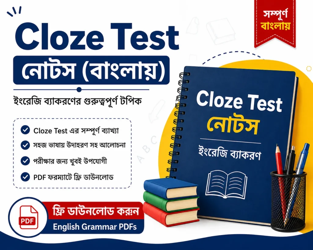 Cloze Test Notes in Bengali Free Download | English Grammar Questions and Answers PDFs for Competitive Exams - Poly Notes Hub