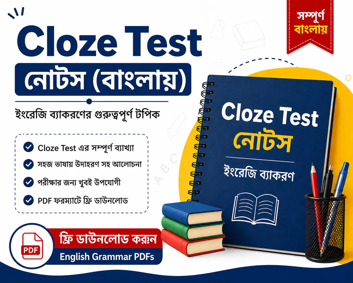 Cloze Test Notes in Bengali Free Download | English Grammar Questions and Answers PDFs for Competitive Exams - Poly Notes Hub