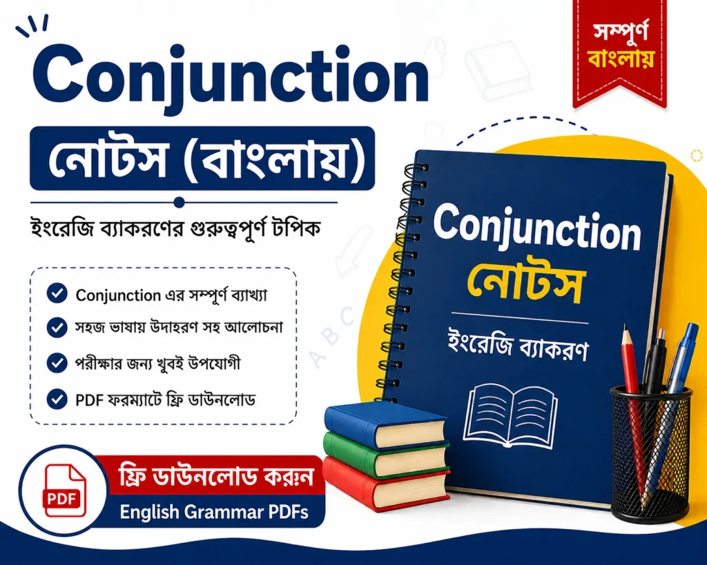 Conjunction Notes in Bengali Free Download | English Grammar Questions and Answers PDFs for Competitive Exams - Poly Notes Hub