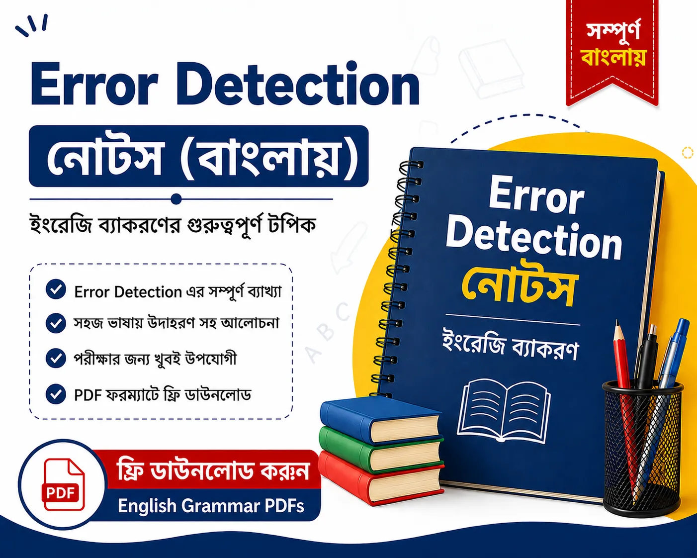 Error Detection Notes in Bengali Free Download | English Grammar PDFs Poly Notes Hub Error Detection Notes in Bengali Free Download | English Grammar Questions and Answers PDFs for Competitive Exams - Poly Notes Hub