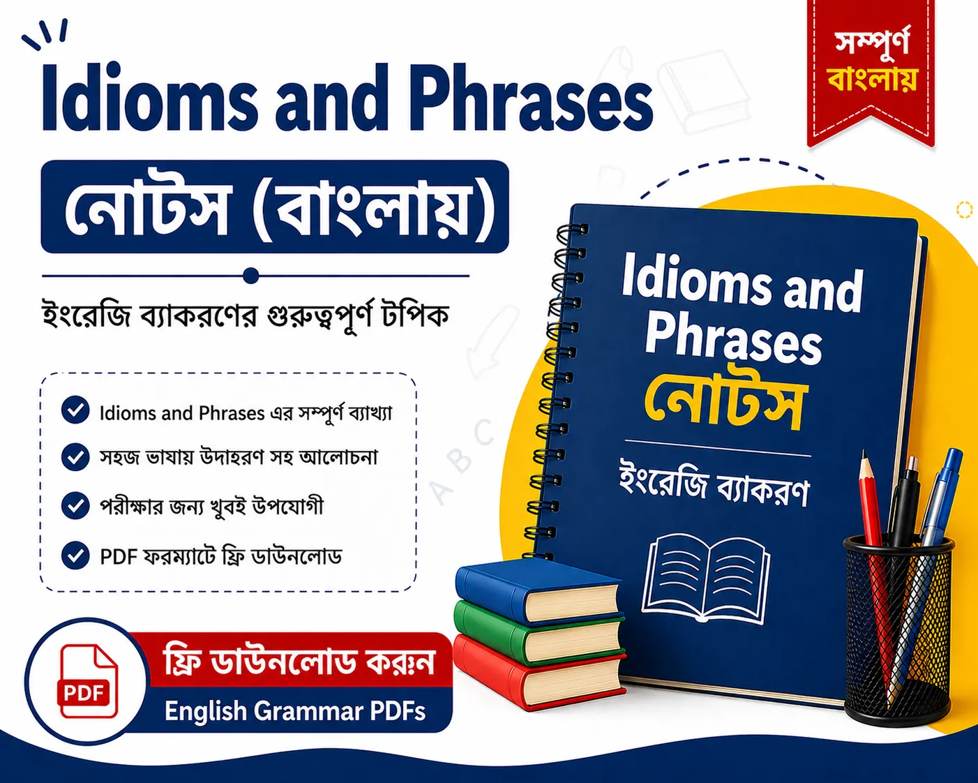 Idioms and Phrases Notes in Bengali Free Download | English Grammar Questions and Answers PDFs for Competitive Exams - Poly Notes Hub