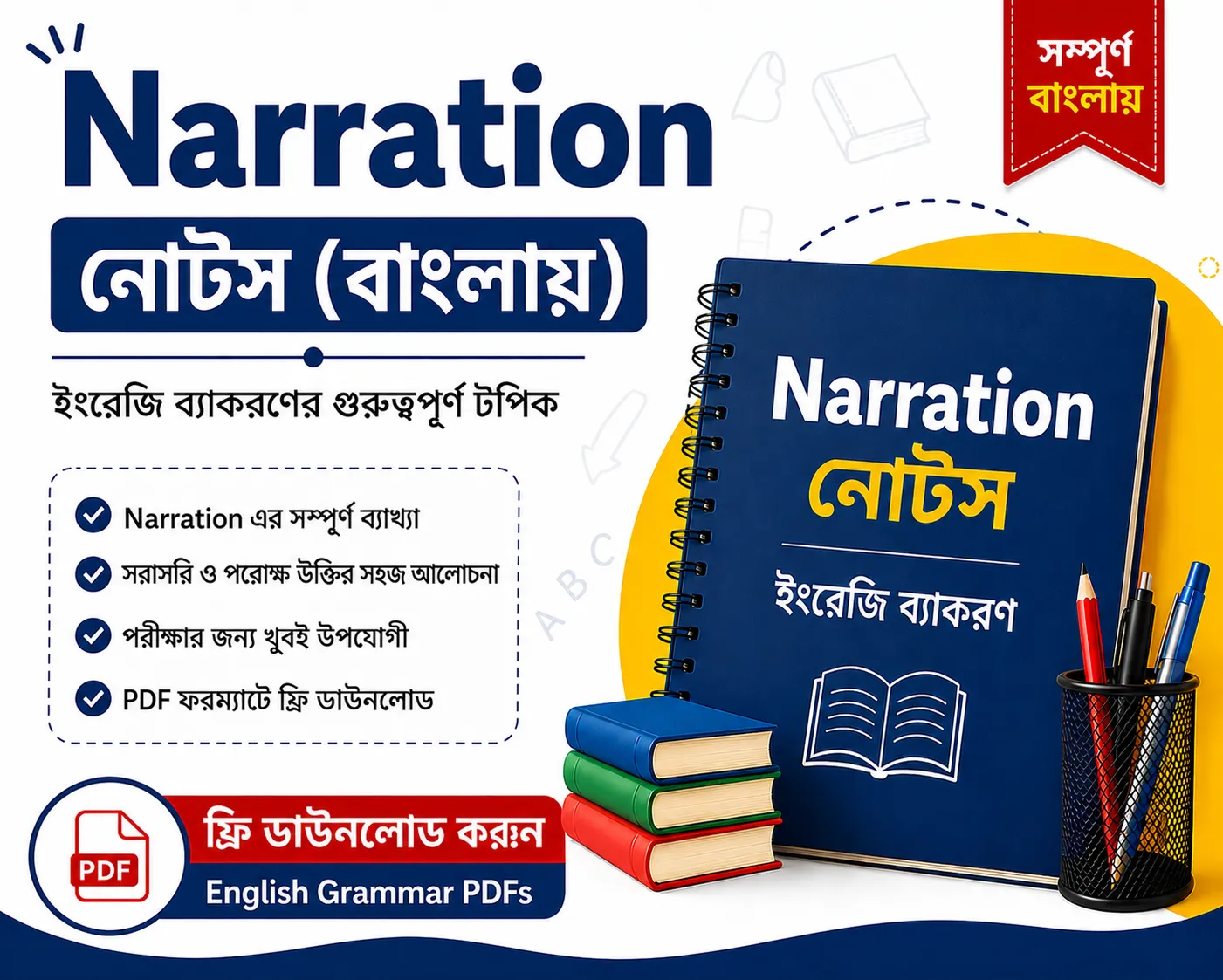 Narration Notes in Bengali Free Download | English Grammar Questions and Answers PDFs for Competitive Exams - Poly Notes Hub