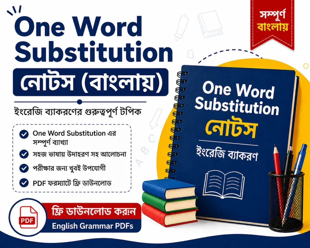 One Word Substitution Notes in Bengali Free Download | English Grammar Questions and Answers PDFs for Competitive Exams - Poly Notes hub