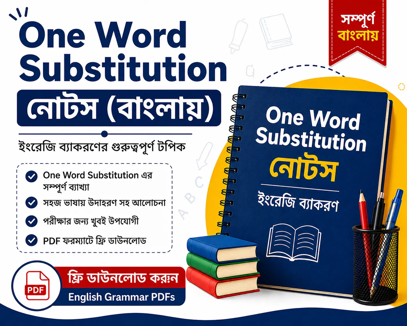 One Word Substitution Notes in Bengali Free Download | English Grammar Questions and Answers PDFs for Competitive Exams - Poly Notes hub