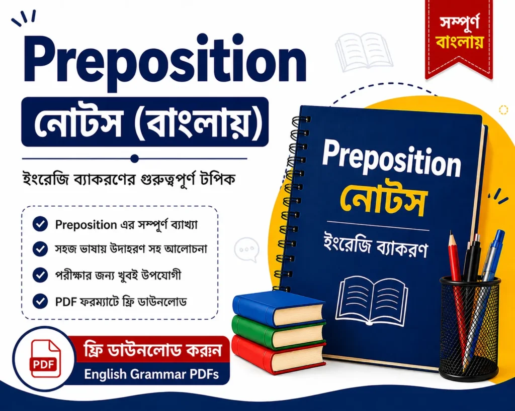 Preposition Notes in Bengali Free Download | English Grammar Questions and Answers PDFs for Competitive Exams - Poly Notes Hub