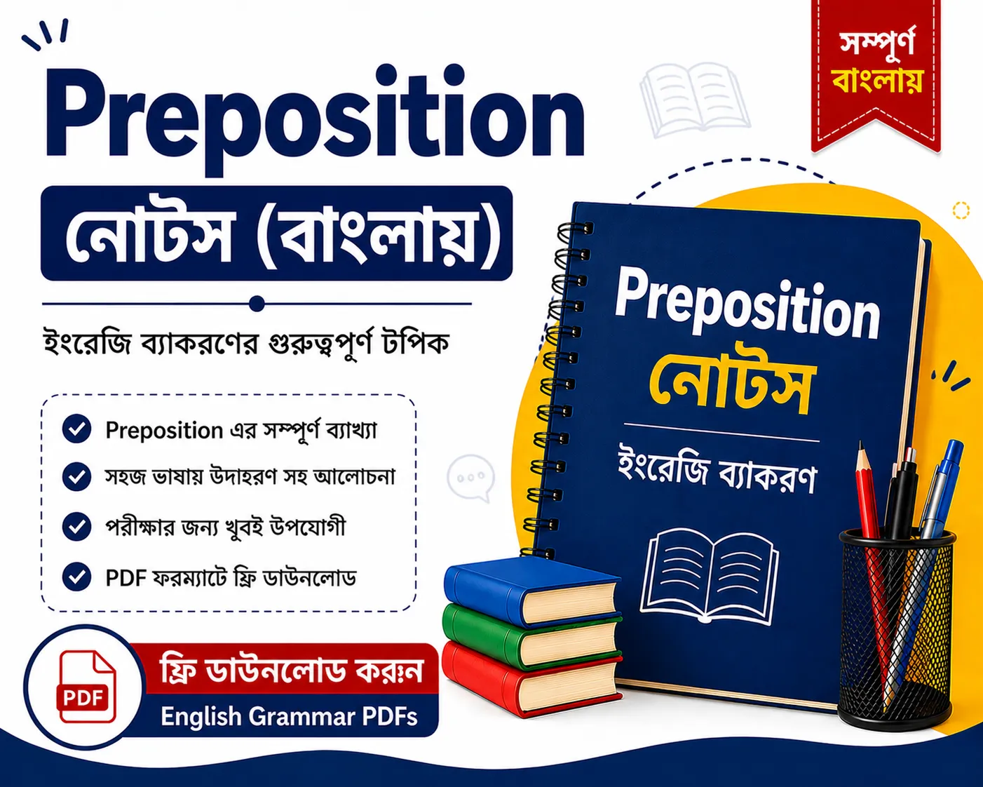 Preposition Notes in Bengali Free Download | English Grammar Questions and Answers PDFs for Competitive Exams - Poly Notes Hub