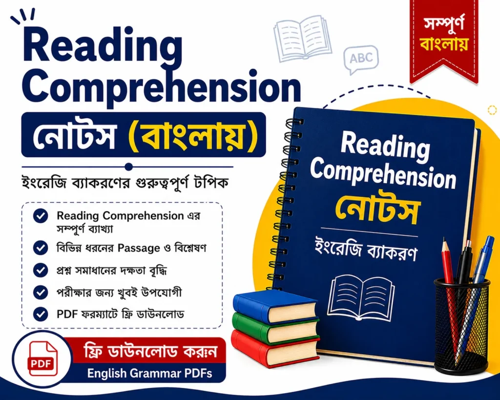 Reading Comprehension Notes in Bengali Free Download | English Grammar Questions and Answers PDFs for Competitive Exams - Poly notes hub