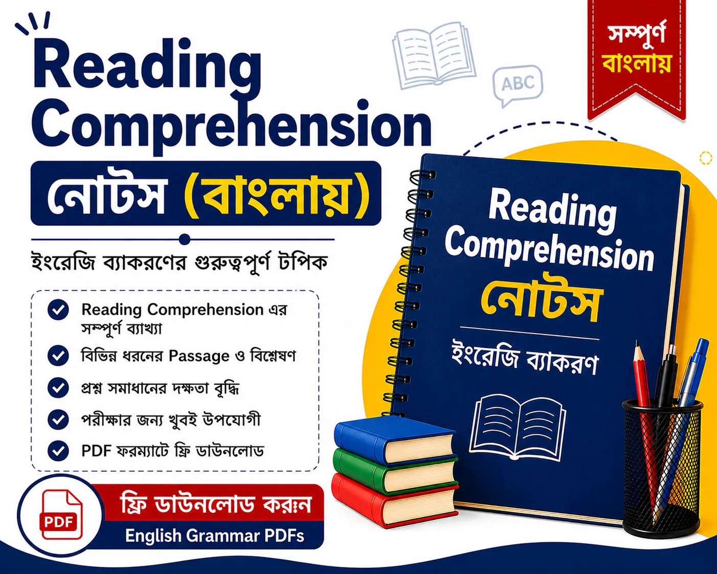 Reading Comprehension Notes in Bengali Free Download | English Grammar PDFs Poly Notes Hub Reading Comprehension Notes in Bengali Free Download | English Grammar Questions and Answers PDFs for Competitive Exams - Poly notes hub