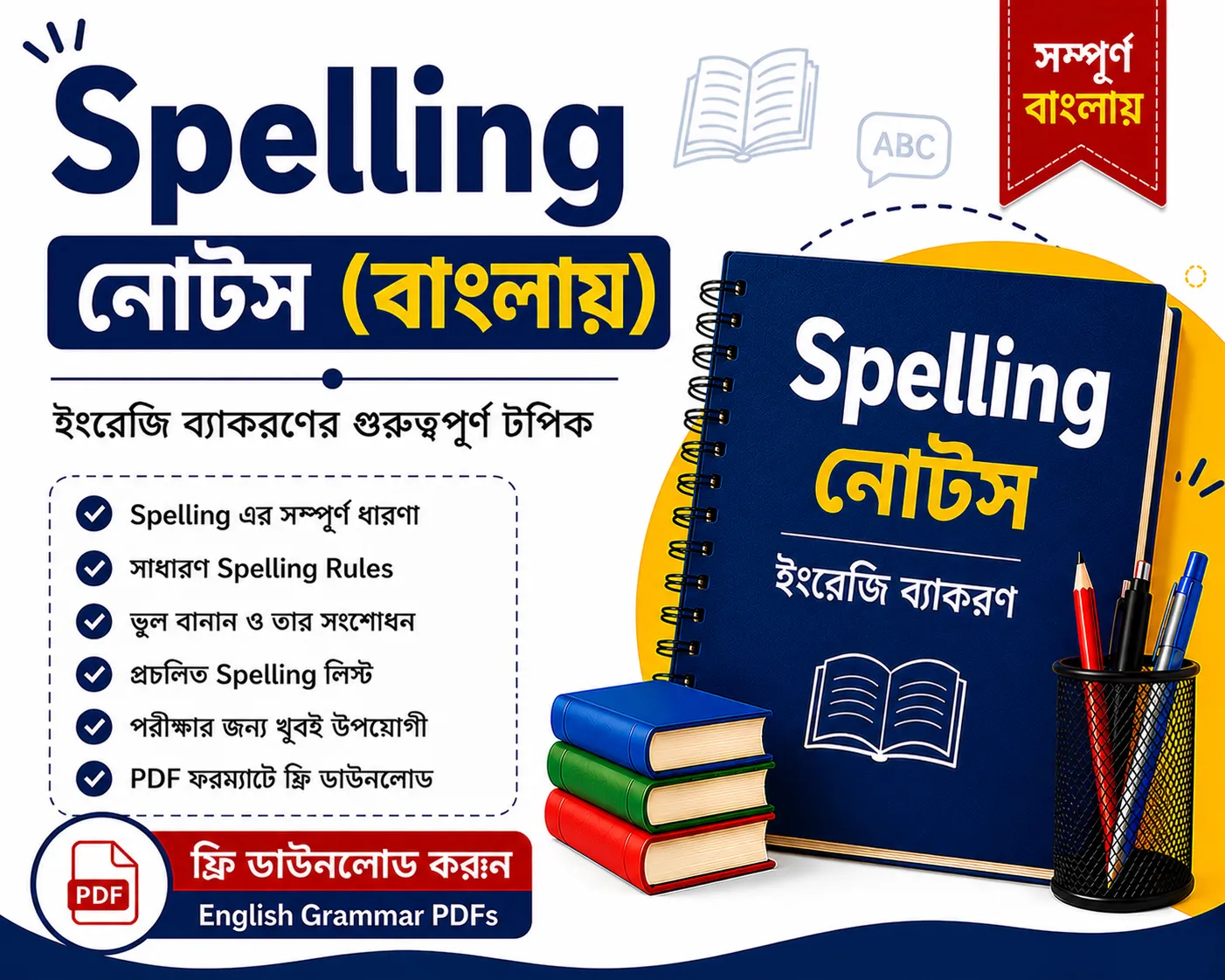 Spelling Notes in Bengali Free Download | English Grammar Questions and Answers PDFs for Competitive Exams - Poly Notes Hub