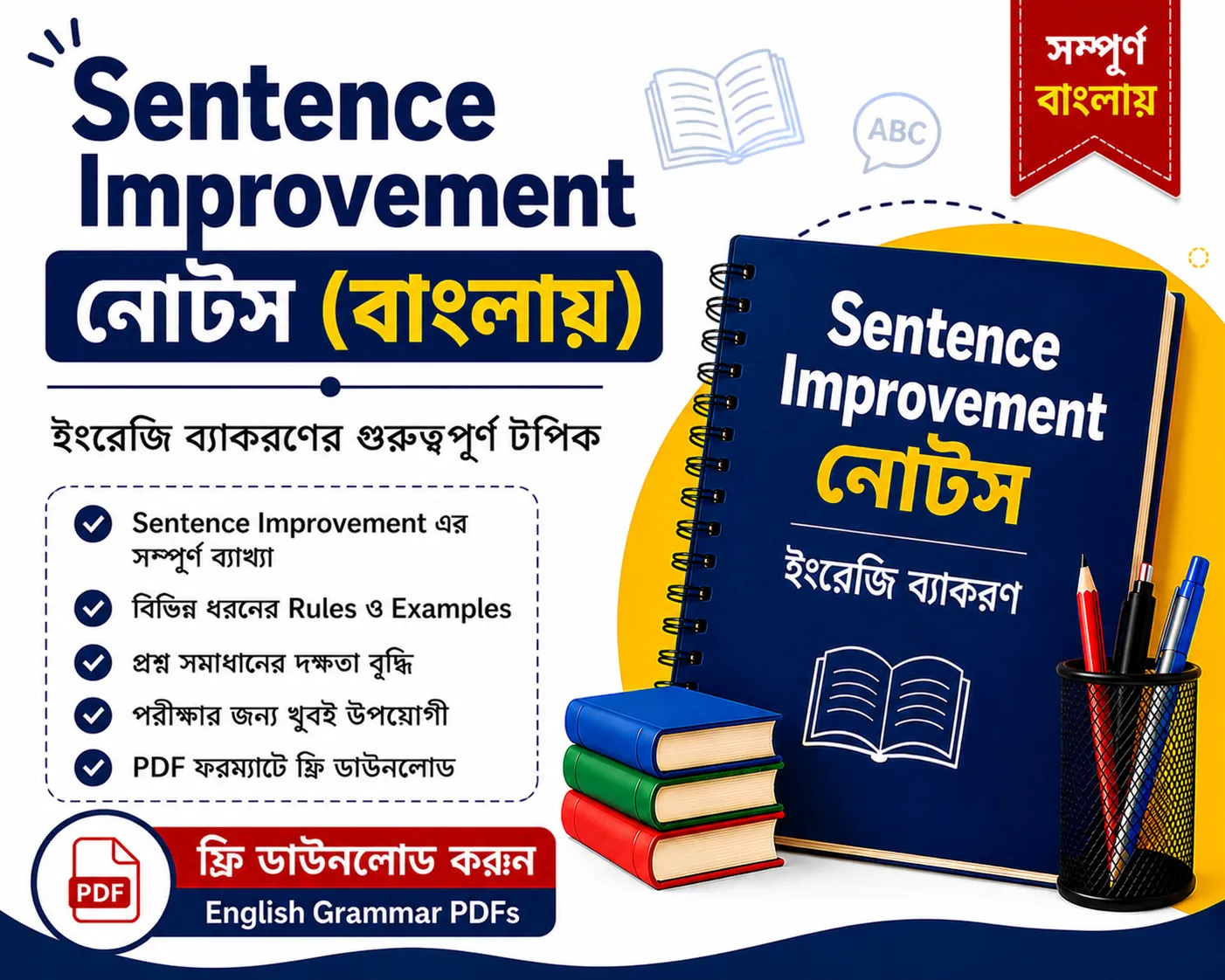 Sentence Improvement Notes in Bengali Free Download | English Grammar PDFs Poly Notes Hub Sentence Improvement Notes in Bengali Free Download | English Grammar Questions and Answers PDFs for Competitive Exams - Poly Notes Hub