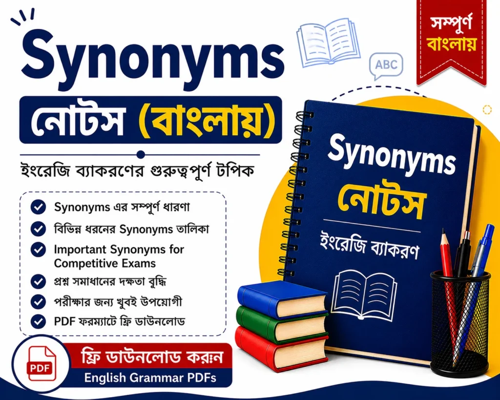 Synonyms Notes in Bengali Free Download | English Grammar Questions and Answers PDFs for Competitive Exams - Poly Notes Hub