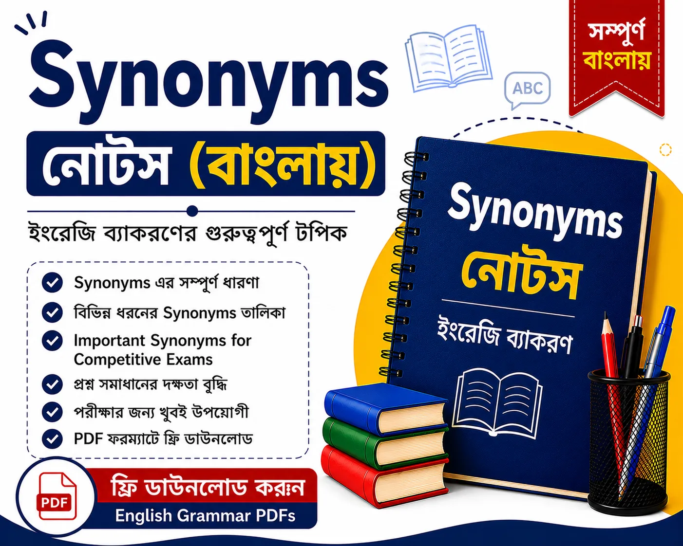 Synonyms Notes in Bengali Free Download | English Grammar Questions and Answers PDFs for Competitive Exams - Poly Notes Hub