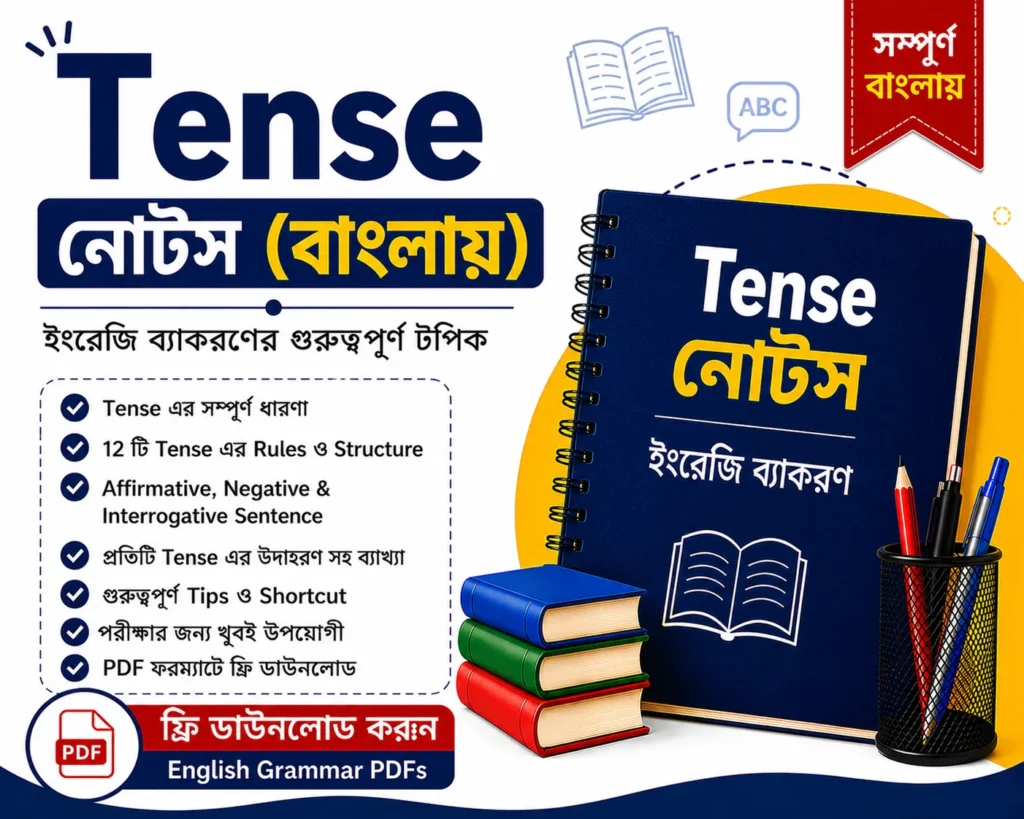 Tense Notes in Bengali Free Download | English Grammar Questions and Answers PDFs for Competitive Exams - Poly Notes Hub