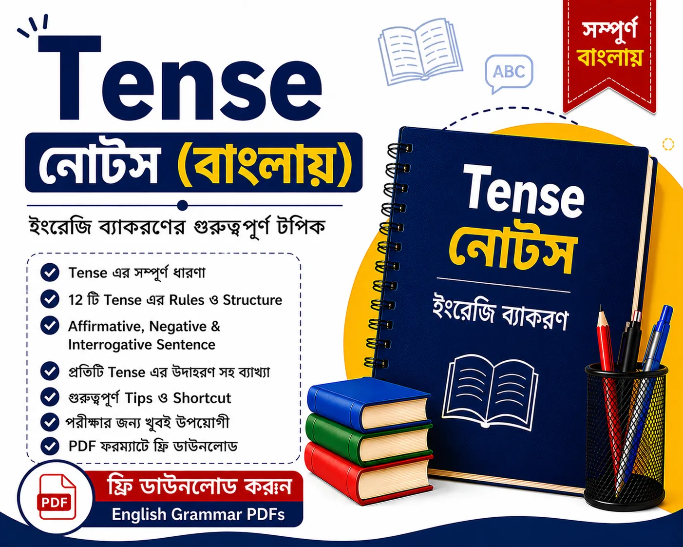 Tense Notes in Bengali Free Download | English Grammar Questions and Answers PDFs for Competitive Exams - Poly Notes Hub