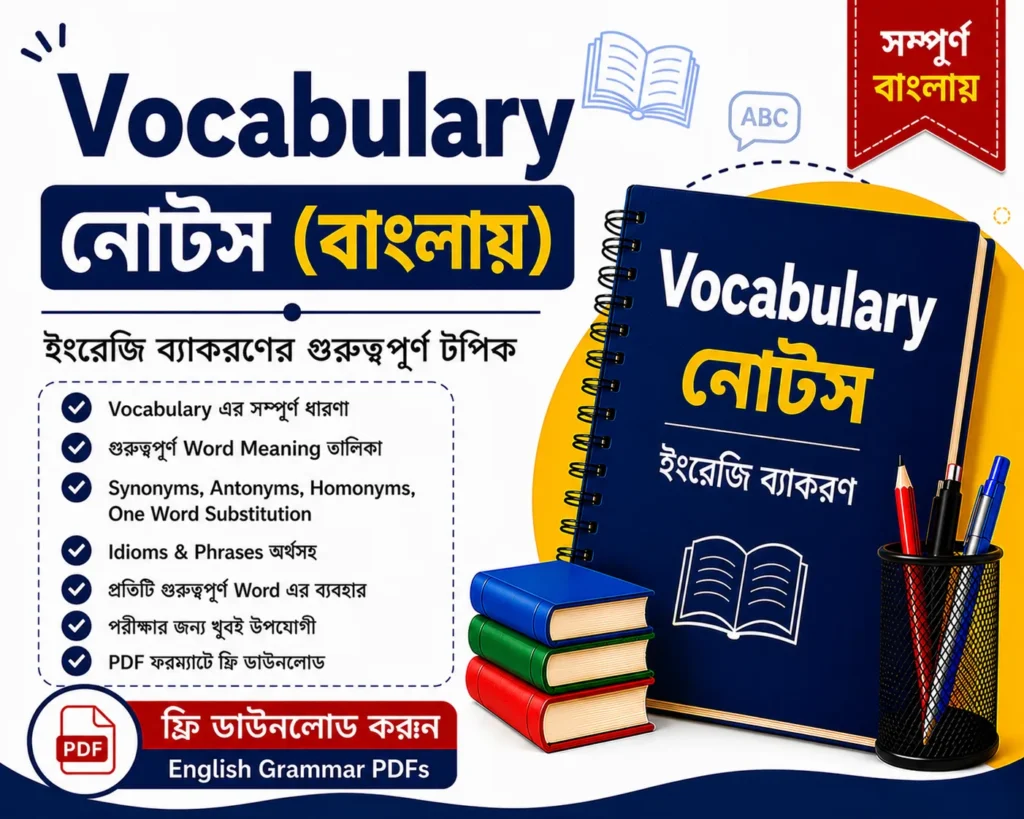 Vocabulary Notes in Bengali Free Download | English Grammar Questions and Answers PDFs for Competitive Exams - Poly Notes Hub