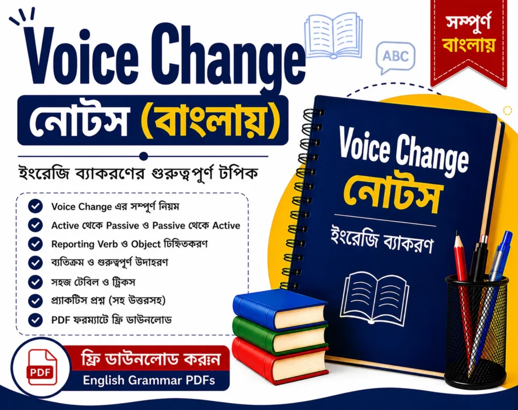 Voice Change Notes in Bengali Free Download | English Grammar Questions and Answers PDFs for Competitive Exams - Poly Notes Hub