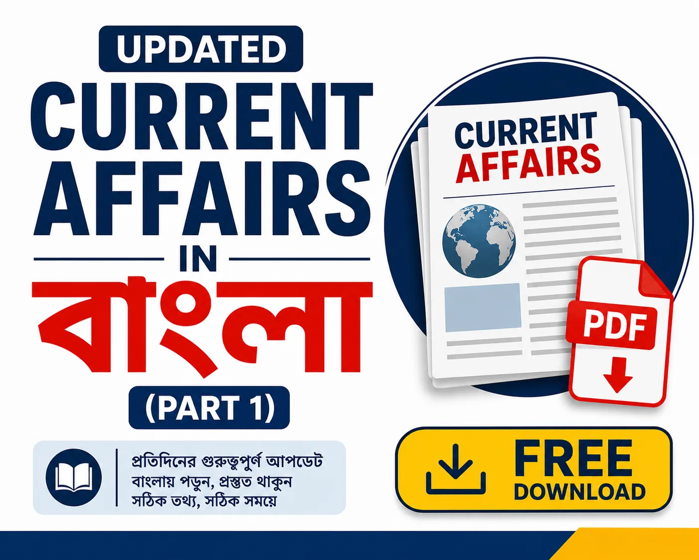 Updated Current Affairs in Bengali PDF (Part 1) | New Topic Poly Notes Hub Updated Current Affairs in Bengali PDF - Poly Notes Hub