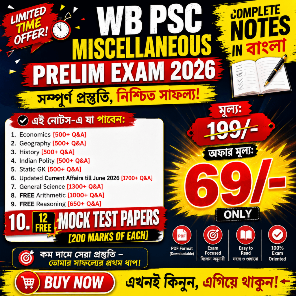 WB PSC Miscellaneous Study Materials @69 Rs Only Poly Notes Hub WB PSC Miscellaneous Prelim Exam 2026 Notes in Bengali PDF – Complete Study Material (Offer ₹69)