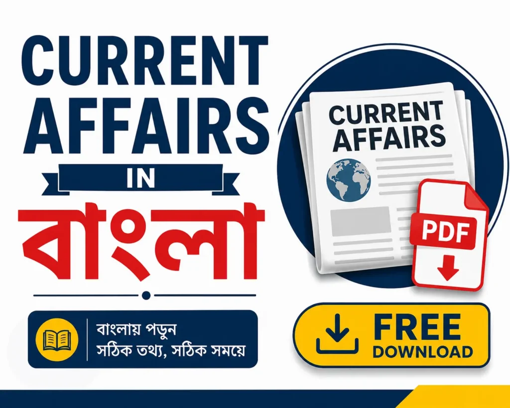 Updated Current Affairs in Bengali - Free PDF Download - Poly Notes hub