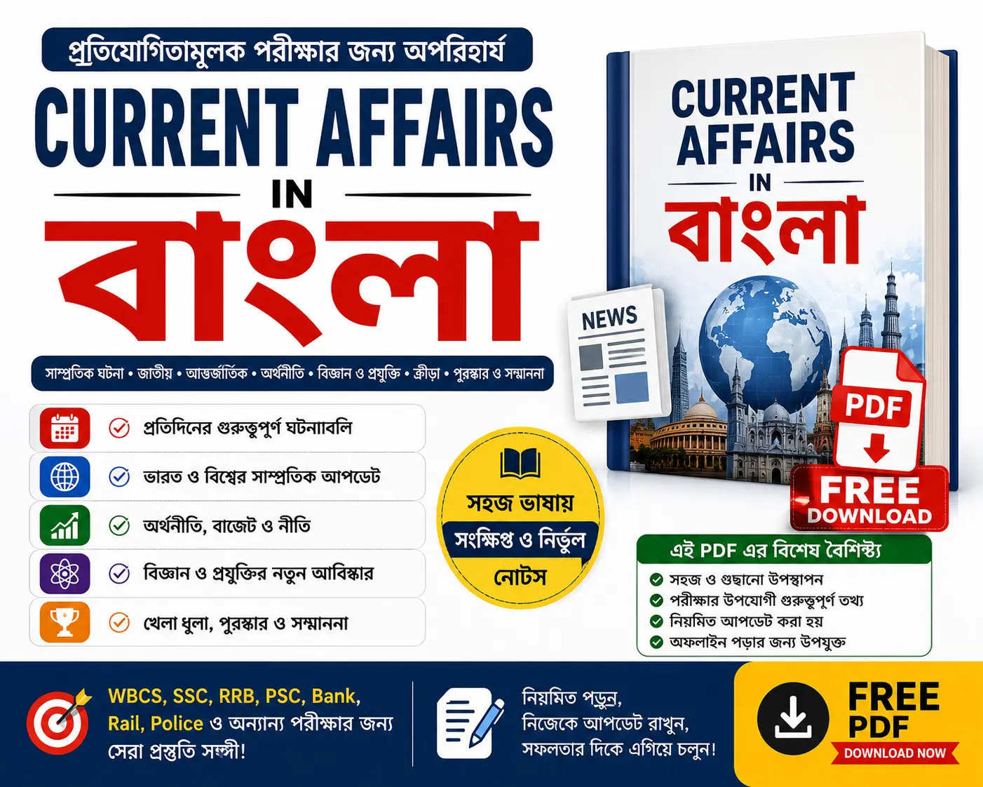 Current Affairs in Bengali - Free PDF Download - Poly Notes Hub