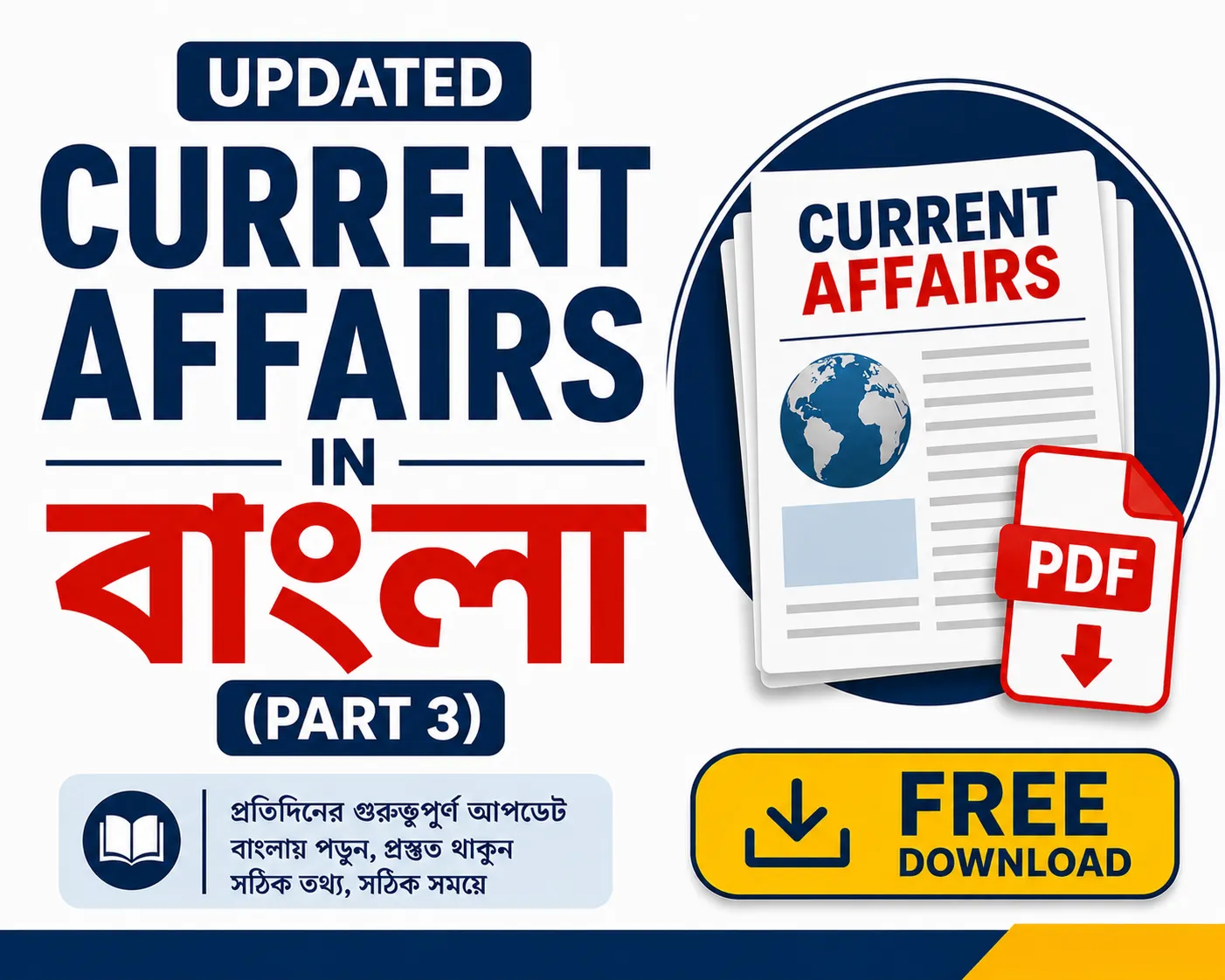 Updated Current Affairs in Bengali PDF - Poly Notes Hub