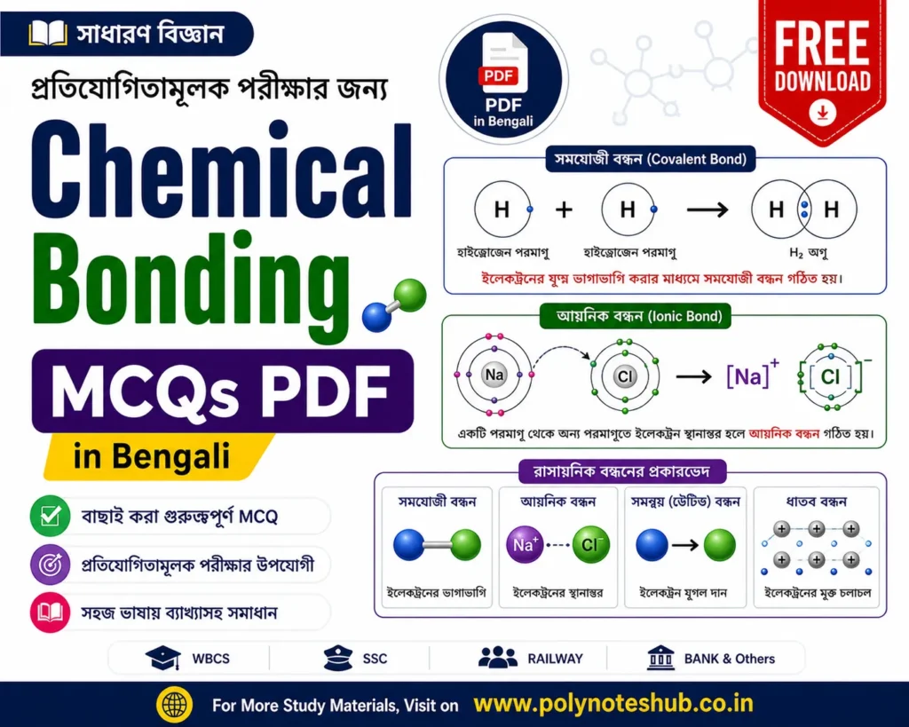Chemical Bonding MCQs PDF in Bengali Free Download General Science for Competitive Exams - Poly Notes Hub