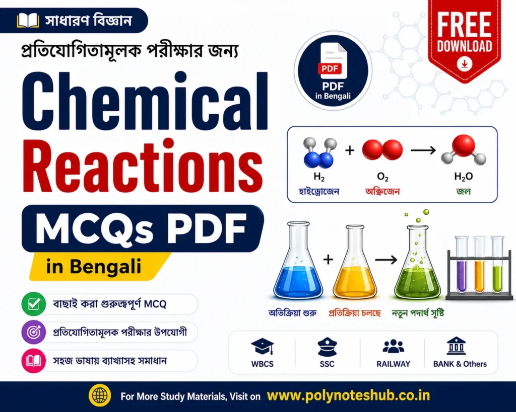 Chemical Reactions MCQs PDF in Bengali Free Download General Science for Competitive Exams - Poly Notes Hub