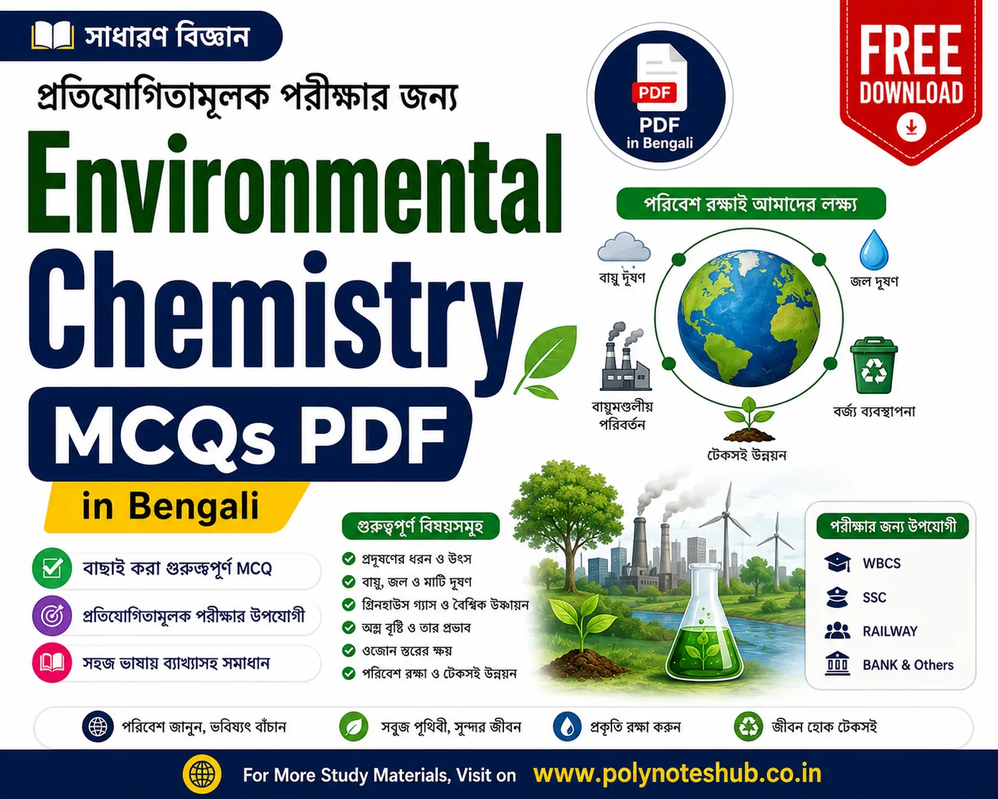 Environmental Chemistry MCQs PDF in Bengali Free Download | General Science for Competitive Exams Poly Notes Hub Environmental Chemistry MCQs PDF in Bengali Free Download General Science for Competitive Exams - Poly Notes Hub