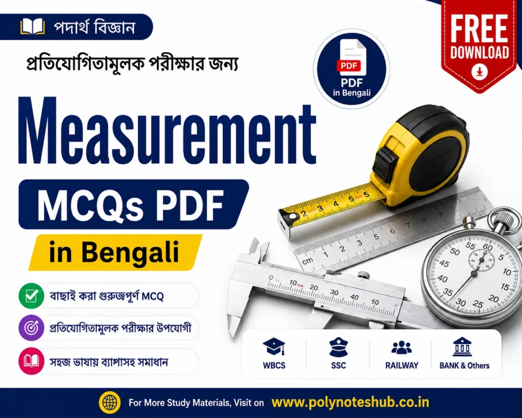 Measurement MCQs PDF in Bengali Free Download General Science for Competitive Exams - Poly Notes Hub