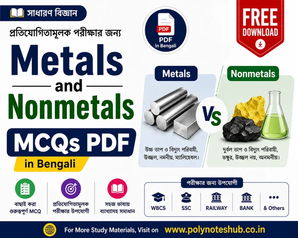 Metals and Nonmetals MCQs PDF in Bengali Free Download General Science for Competitive Exams - Poly Notes Hub