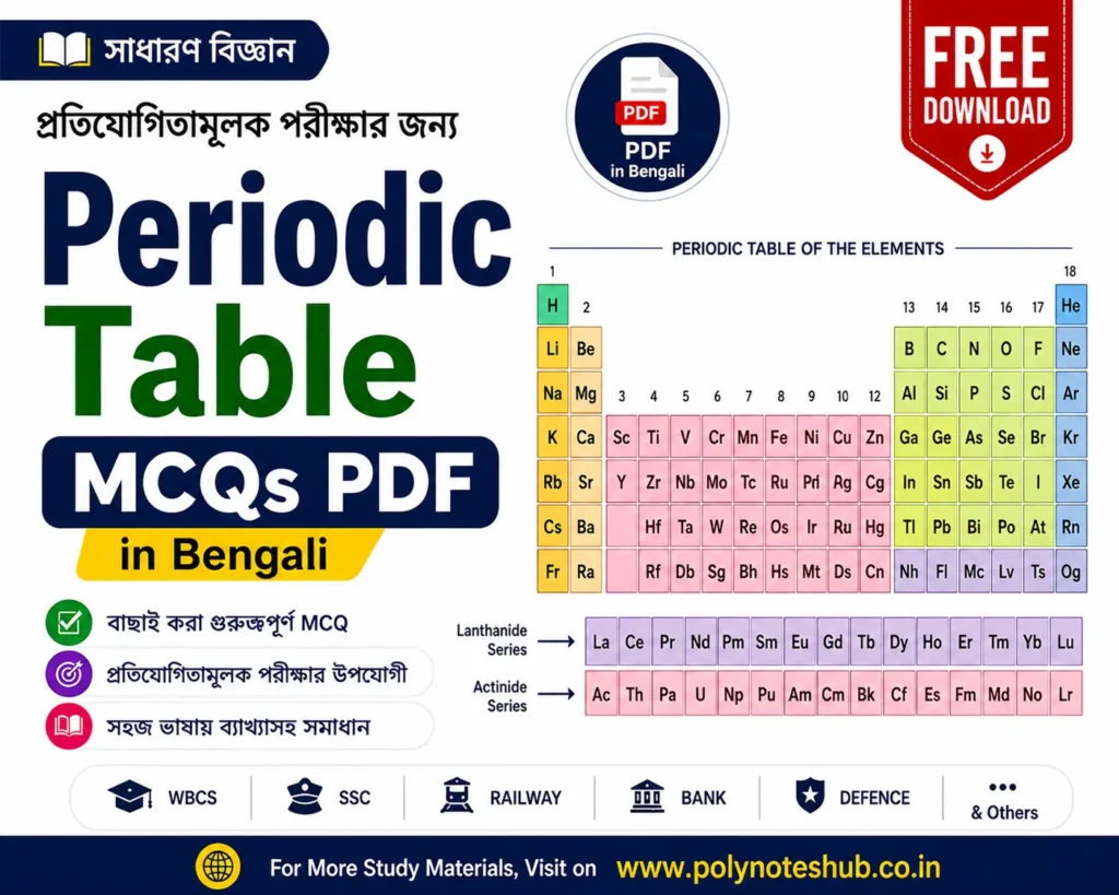 Periodic Table MCQs PDF in Bengali Free Download General Science for Competitive Exams - Poly Notes Hub