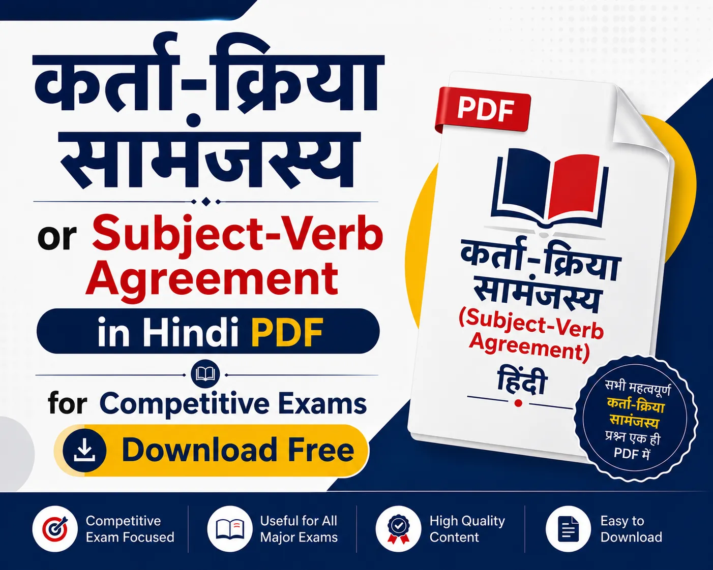 कर्ता-क्रिया सामंजस्य or Subject-Verb Agreement in Hindi PDF Download from English Grammar for Competitive Exams Poly Notes Hub कर्ता-क्रिया सामंजस्य or Subject-Verb Agreement in Hindi PDF Download from English Grammar for Competitive Exams - Poly Notes Hub