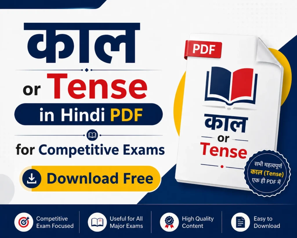 काल or Tense in Hindi PDF Download from English Grammar for Competitive Exams - Poly Notes Hub