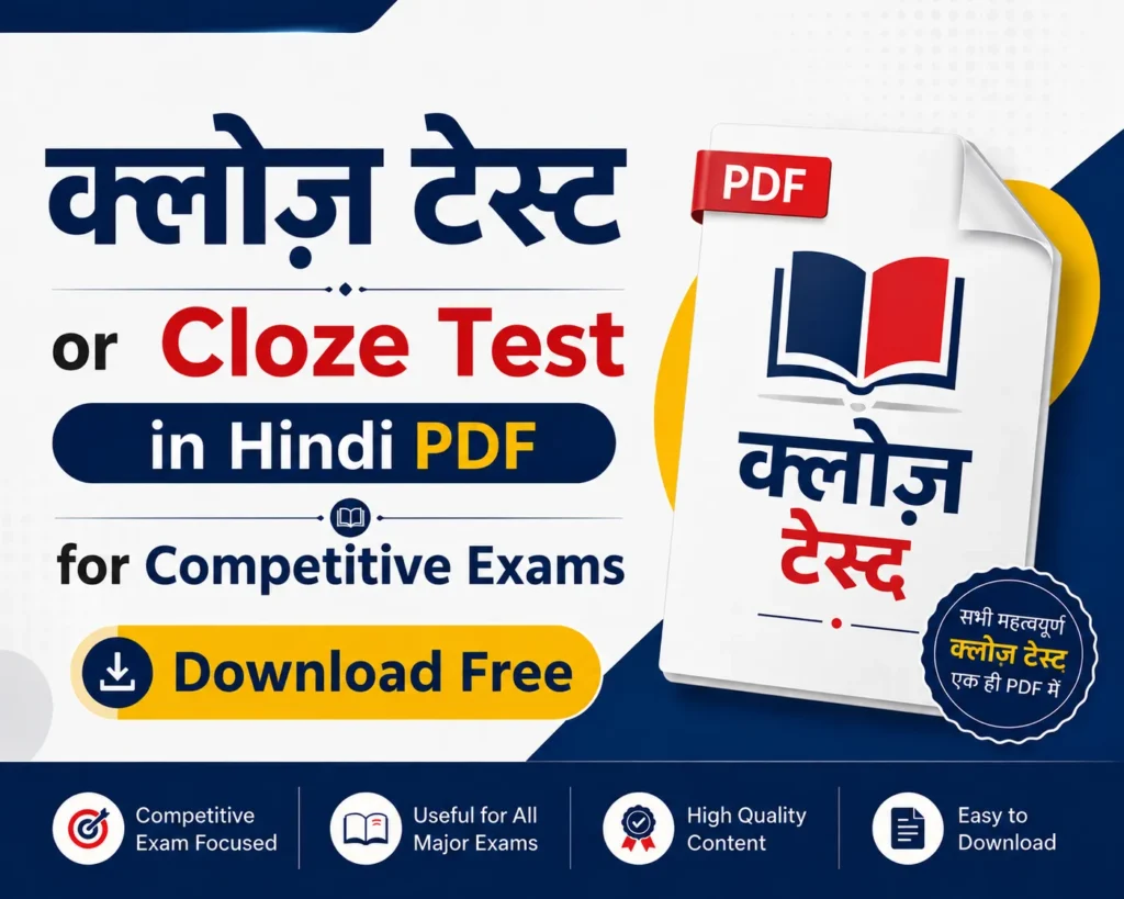 क्लोज़ टेस्ट or Cloze Test in Hindi PDF Download from English Grammar for Competitive Exams - Poly Notes Hub