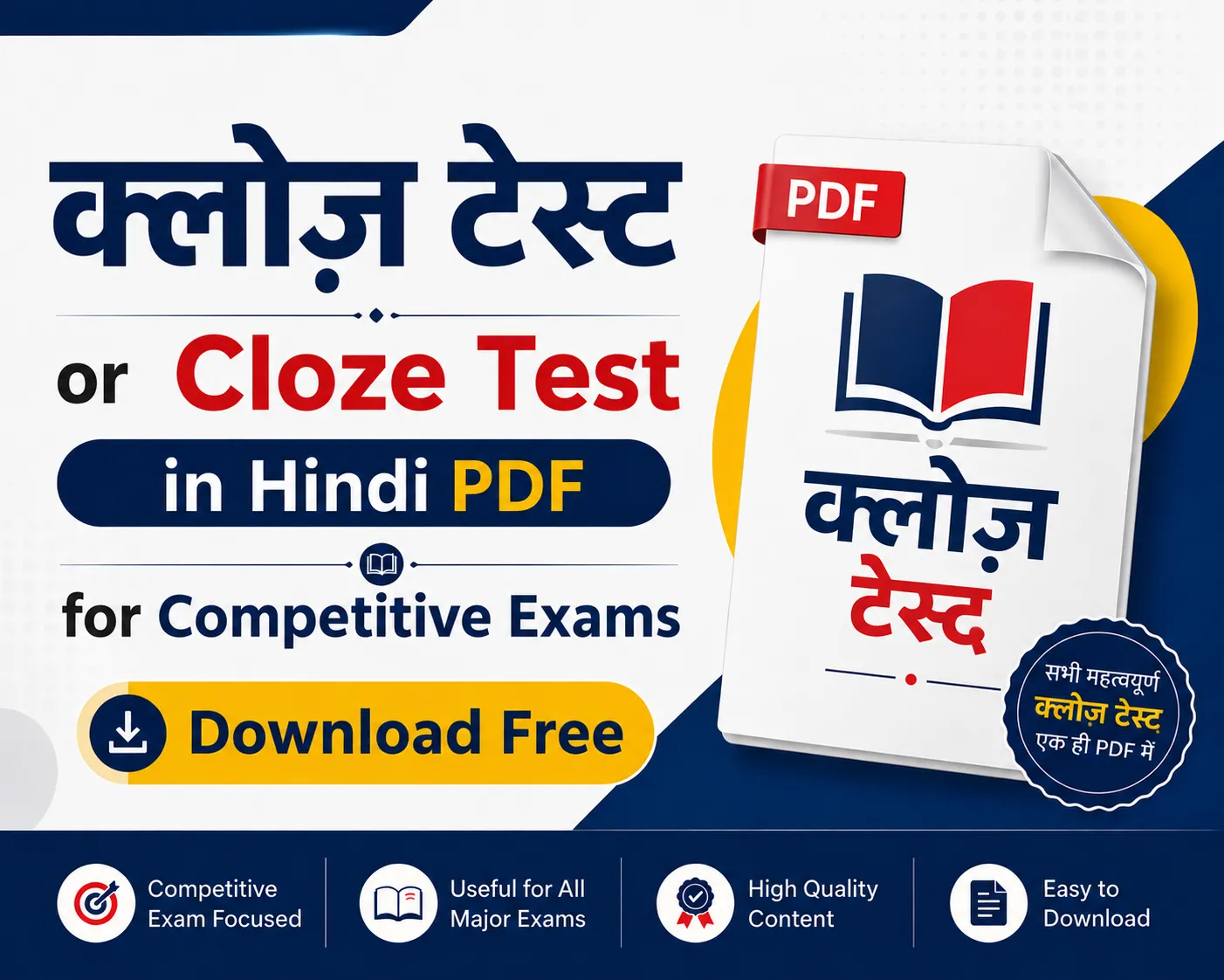 क्लोज़ टेस्ट or Cloze Test in Hindi PDF Download from English Grammar for Competitive Exams Poly Notes Hub क्लोज़ टेस्ट or Cloze Test in Hindi PDF Download from English Grammar for Competitive Exams - Poly Notes Hub