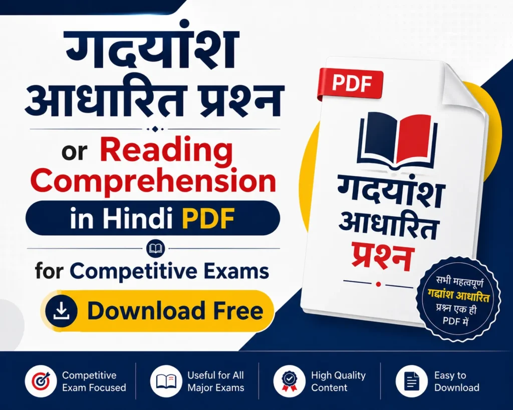 गद्यांश आधारित प्रश्न or Reading Comprehension in Hindi PDF Download from English Grammar for Competitive Exams - Poly Notes Hub