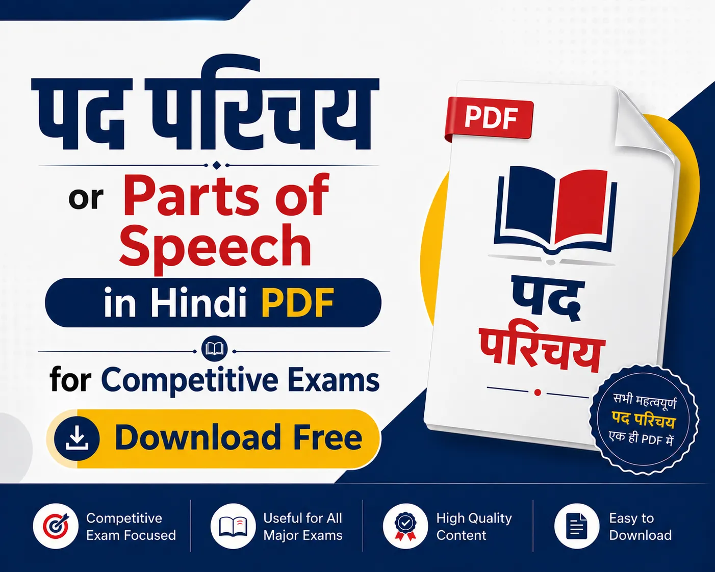 पद परिचय or Parts of Speech in Hindi PDF Download from English Grammar for Competitive Exams Poly Notes Hub पद परिचय or Parts of Speech in Hindi PDF Download from English Grammar for Competitive Exams - Poly Notes Hub
