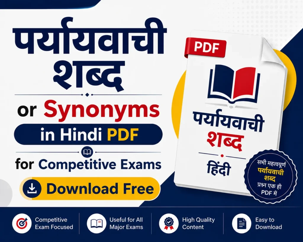 पर्यायवाची शब्द or Synonyms in Hindi PDF Download from English Grammar for Competitive Exams - Poly Notes Hub