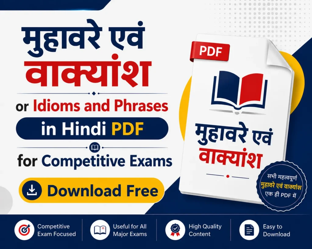 मुहावरे एवं वाक्यांश or Idioms and Phrases in Hindi PDF Download from English Grammar for Competitive Exams - Poly Notes Hub