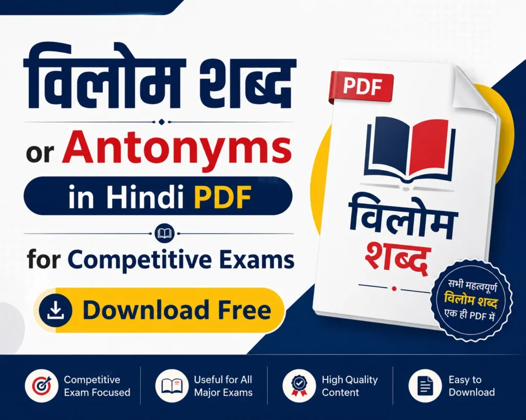 विलोम शब्द or Antonyms in Hindi PDF Download from English Grammar for Competitive Exams - Poly Notes Hub